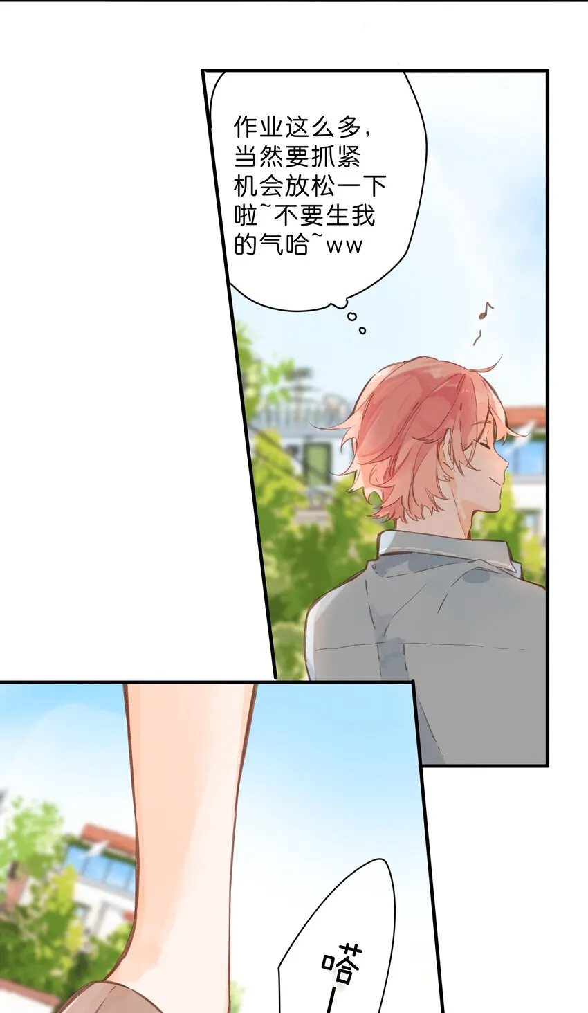 第28话 是喜欢的人？ 第36页