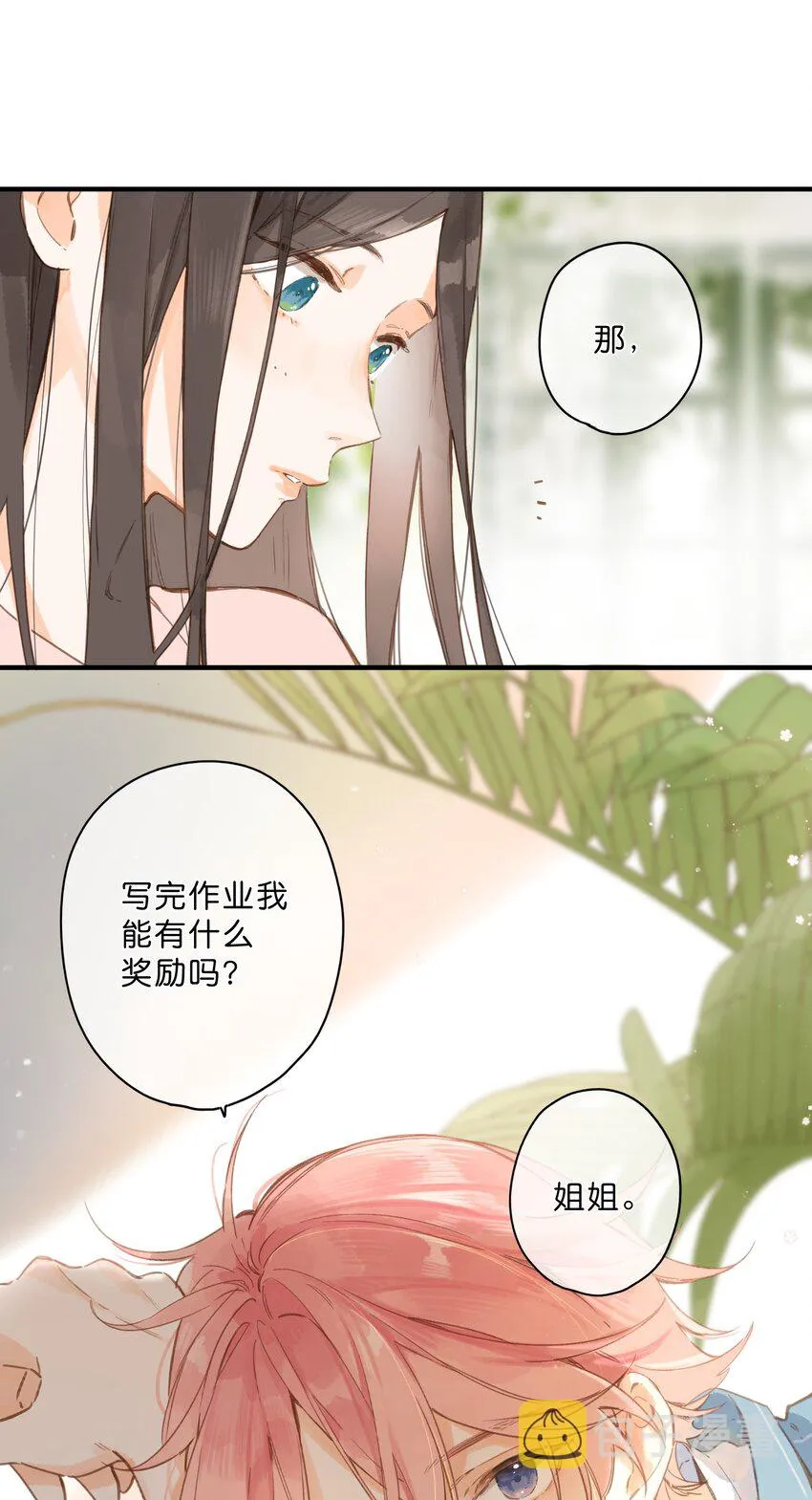 第27话 莽撞的热心 第1页