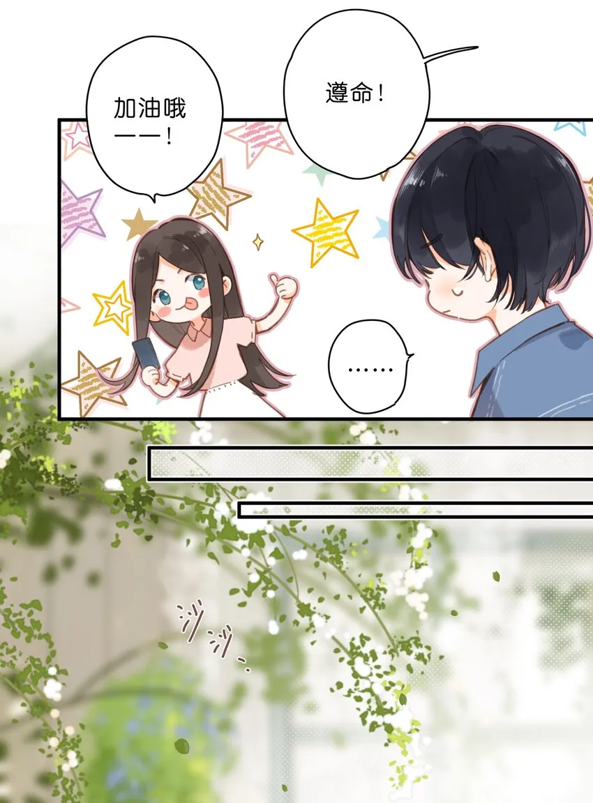 第27话 莽撞的热心 第7页
