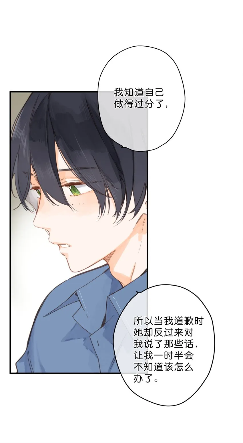 第27话 莽撞的热心 第16页