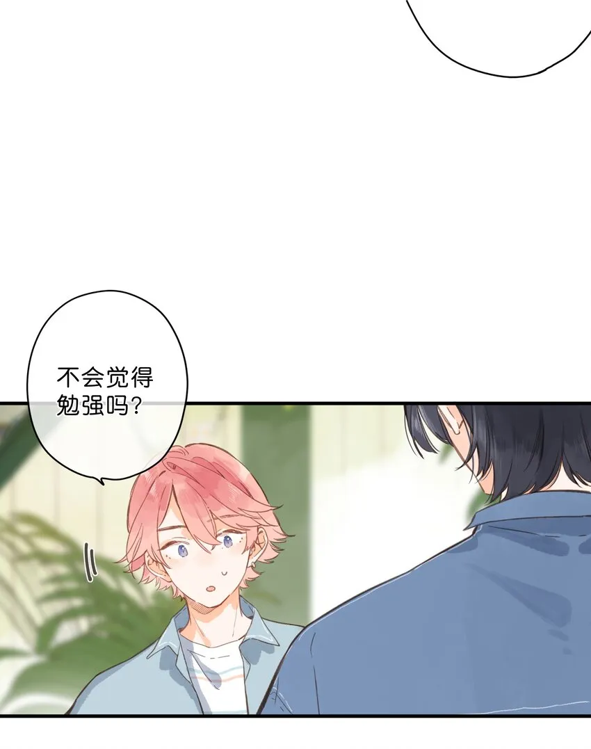 第27话 莽撞的热心 第18页