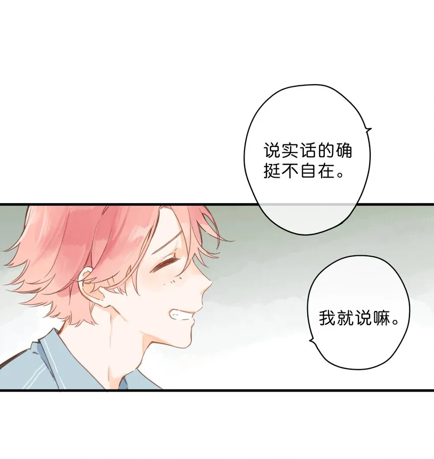 第27话 莽撞的热心 第19页