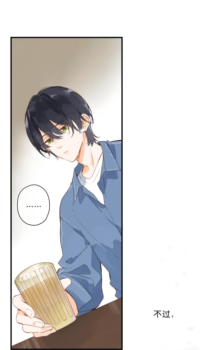 第27话 莽撞的热心 第20页