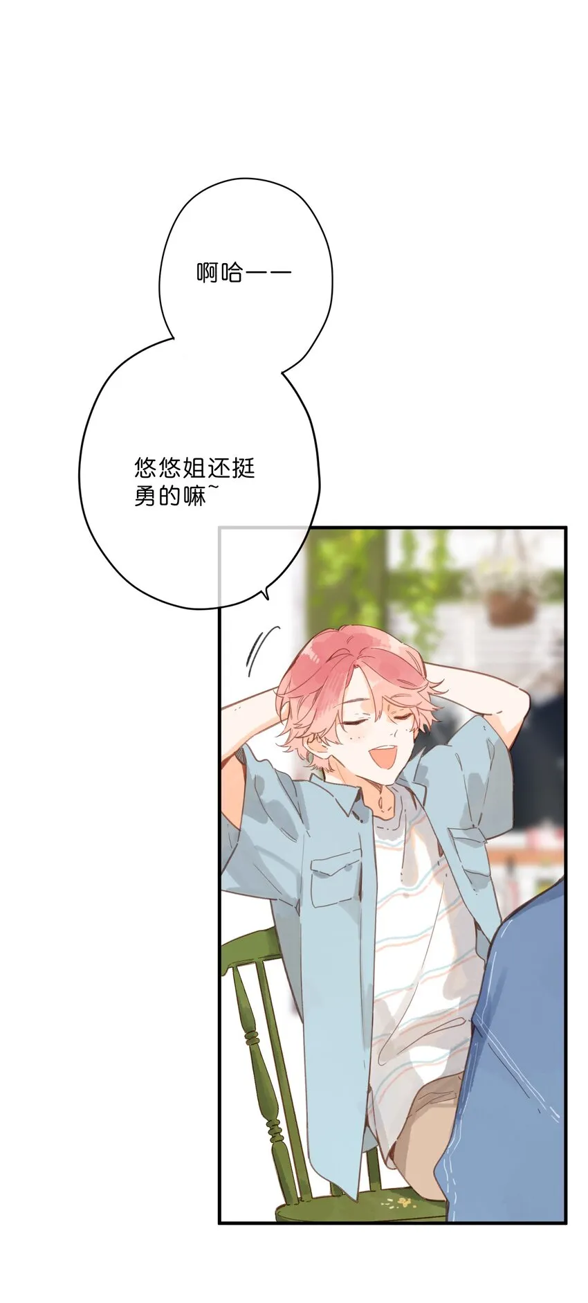 第27话 莽撞的热心 第22页
