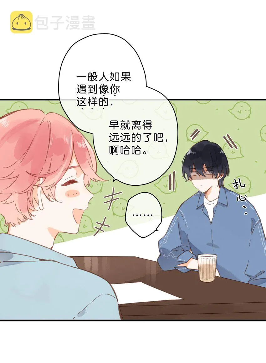 第27话 莽撞的热心 第25页