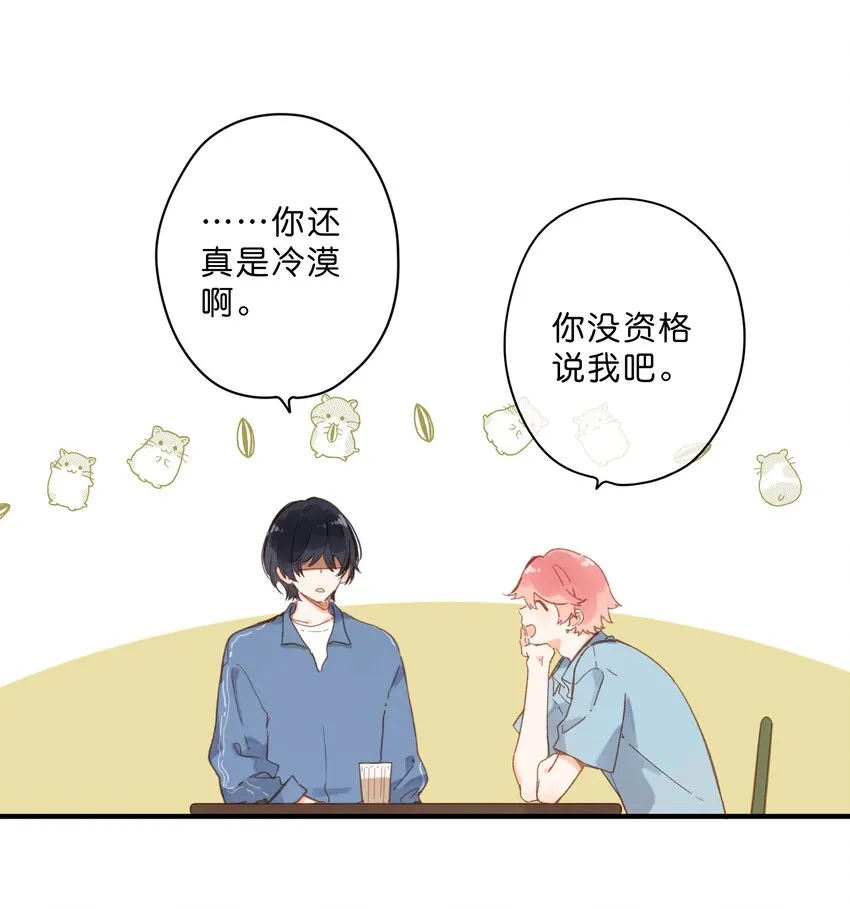 第27话 莽撞的热心 第27页