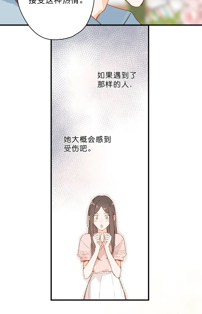 第27话 莽撞的热心 第32页