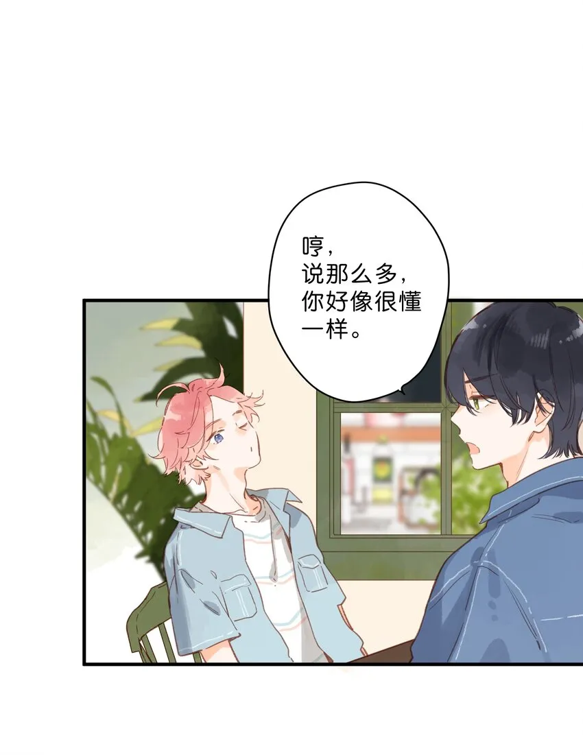 第27话 莽撞的热心 第34页