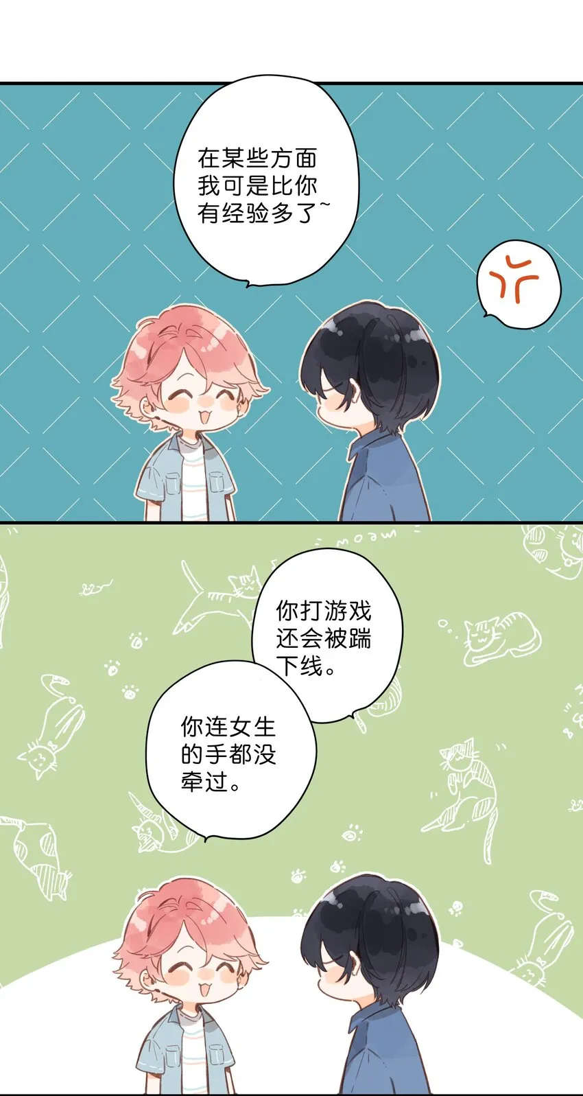 第27话 莽撞的热心 第35页