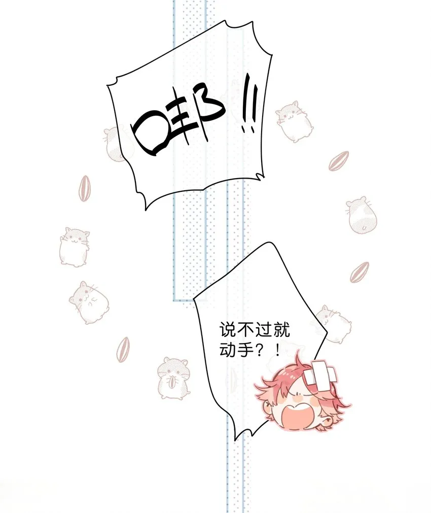 第27话 莽撞的热心 第37页