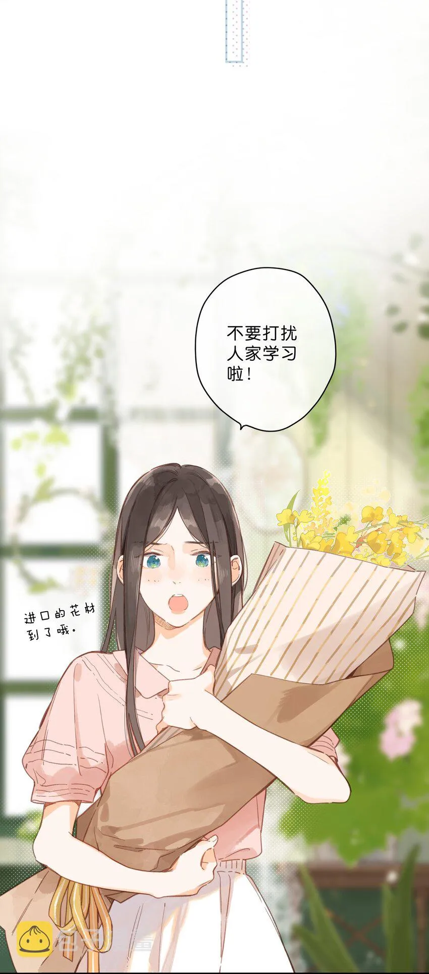 第27话 莽撞的热心 第38页