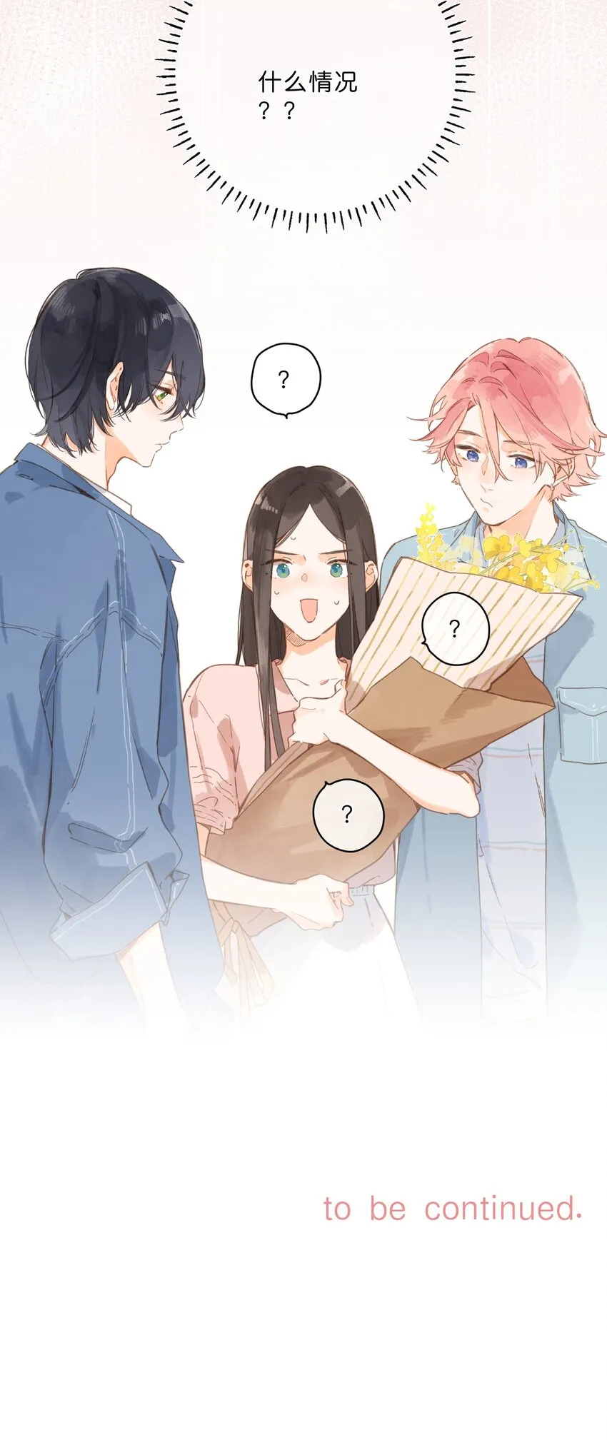 第27话 莽撞的热心 第43页