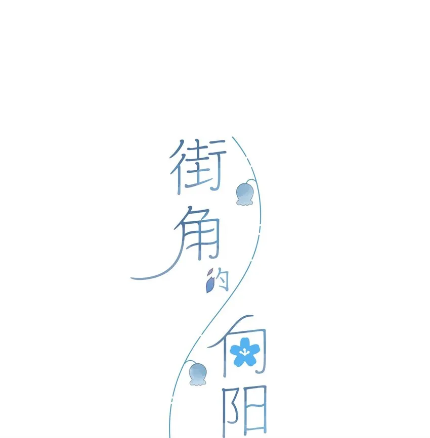 第26话 借宿 第1页