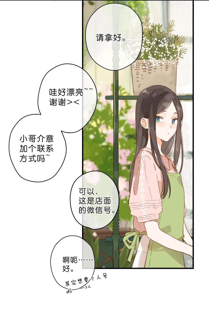 第26话 借宿 第4页