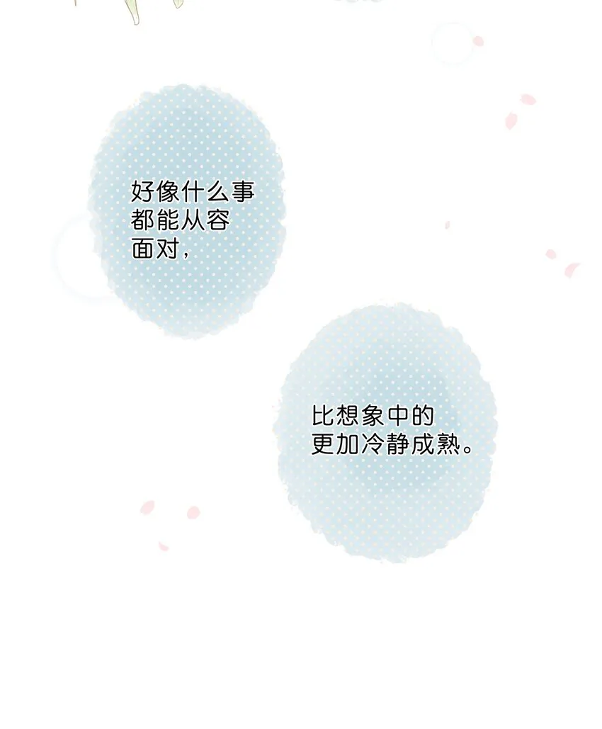 第26话 借宿 第30页