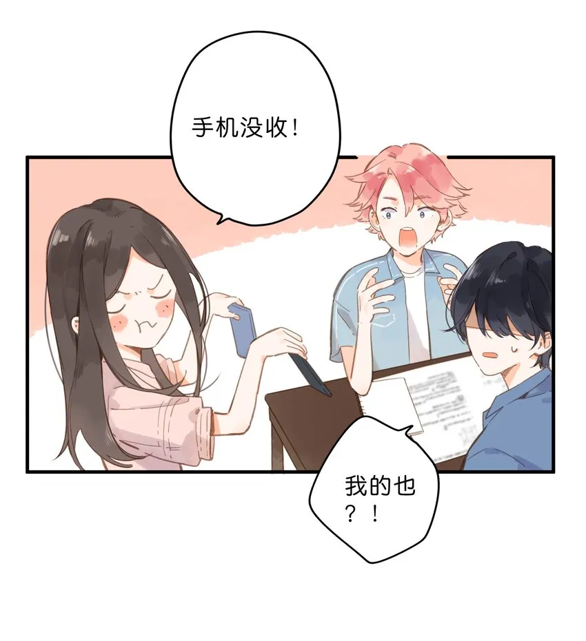 第26话 借宿 第37页