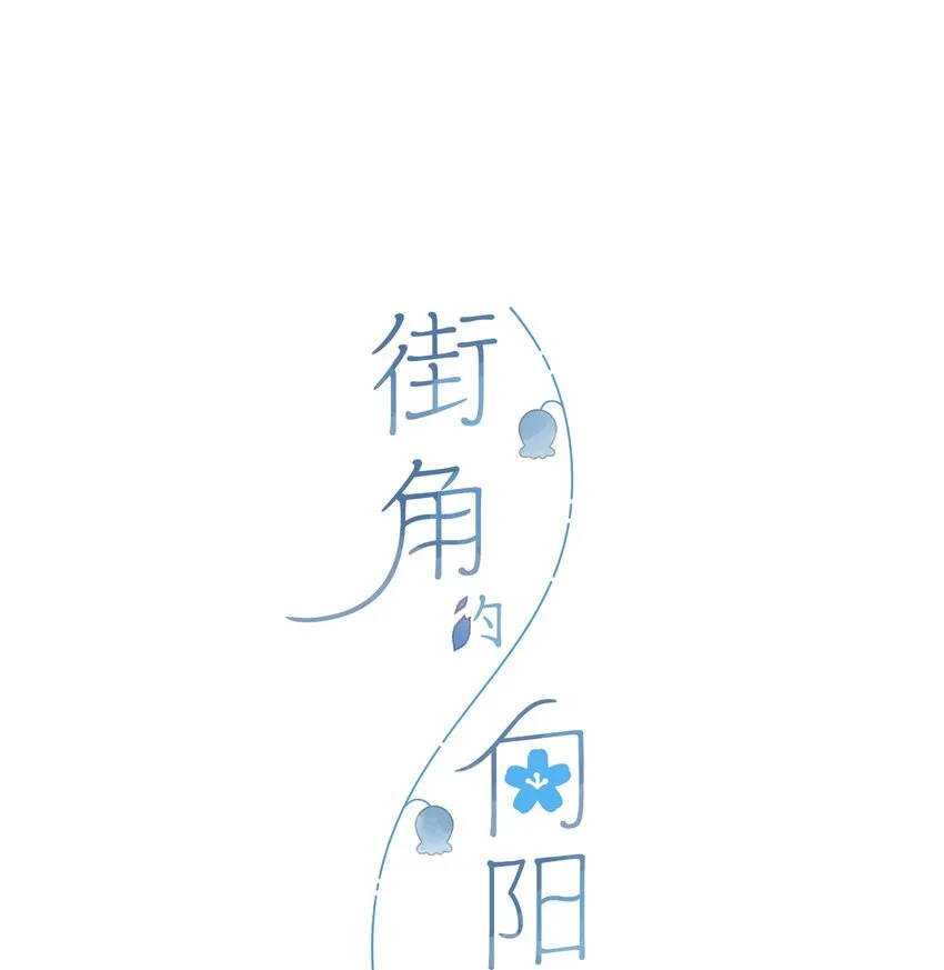 第24话 第二颗种子 第3页