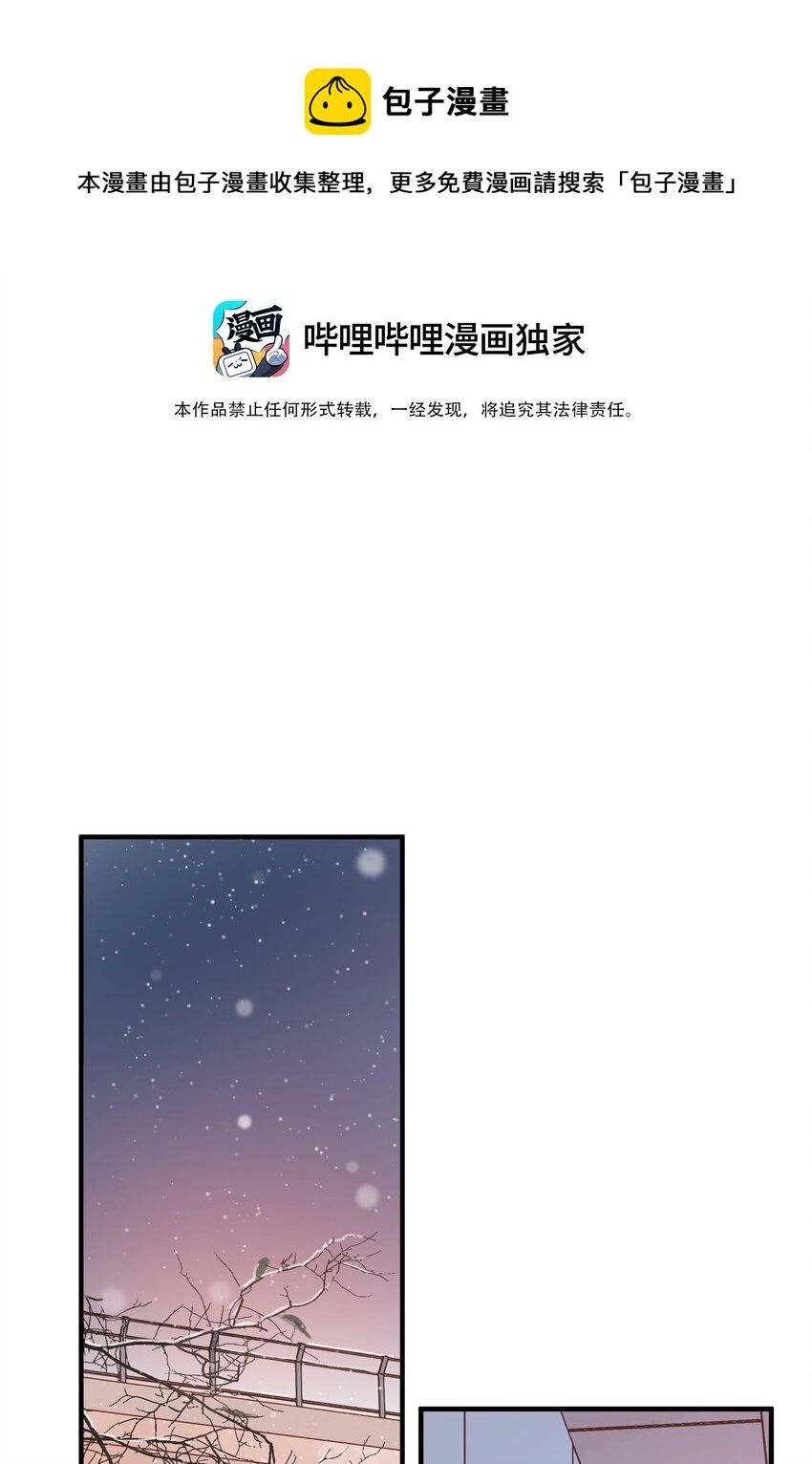 第24话 第二颗种子 第5页