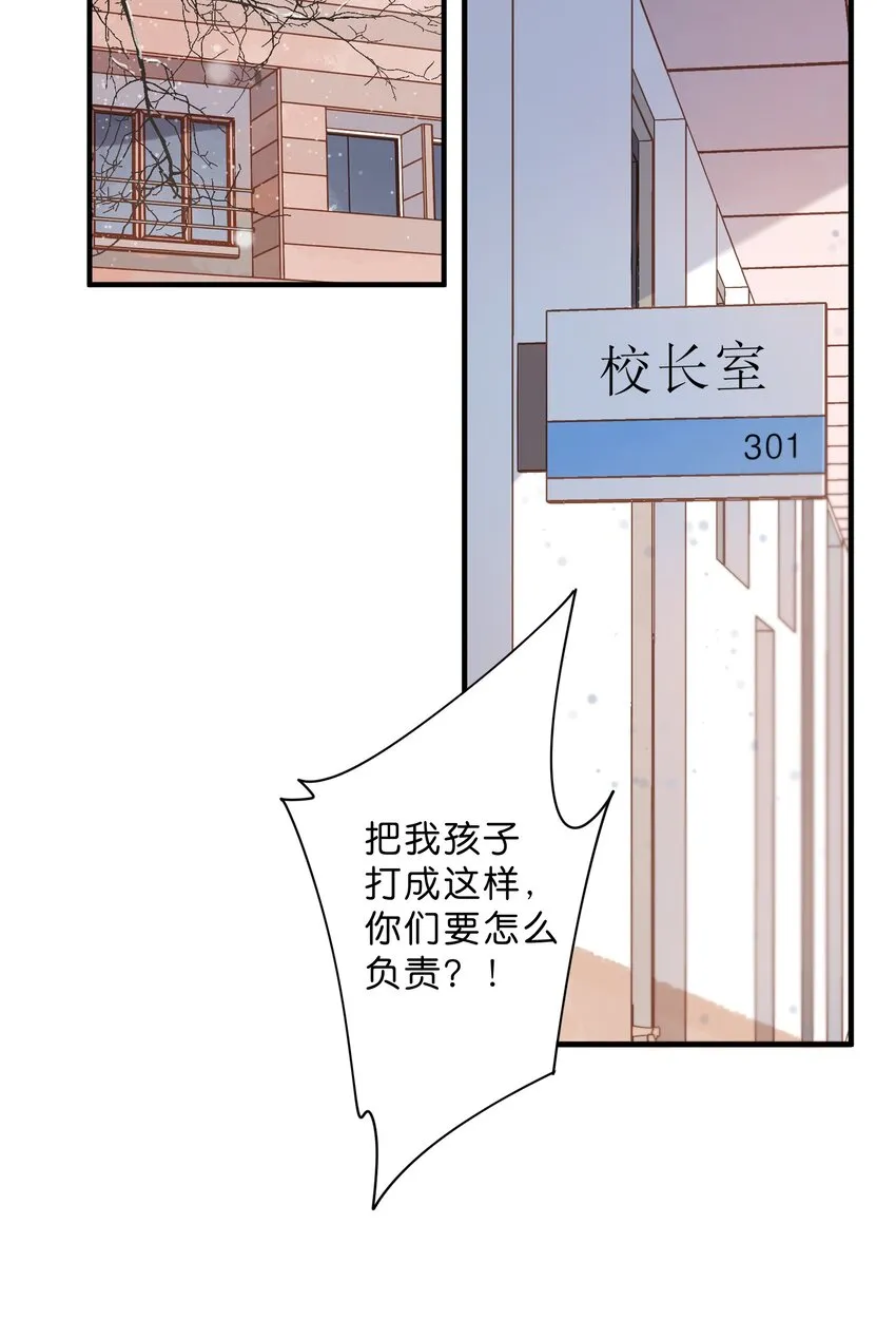 第24话 第二颗种子 第6页