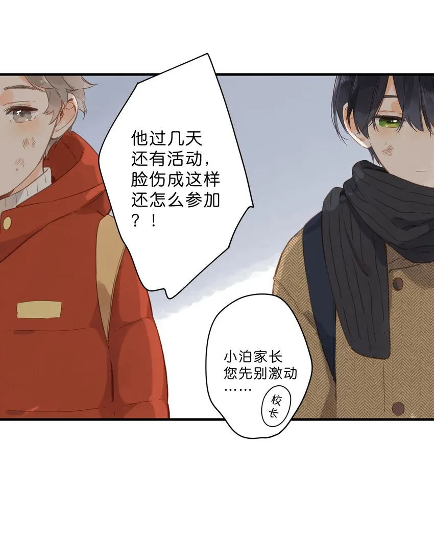 第24话 第二颗种子 第7页