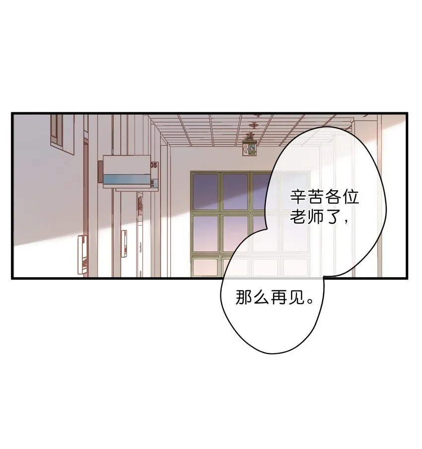 第24话 第二颗种子 第11页