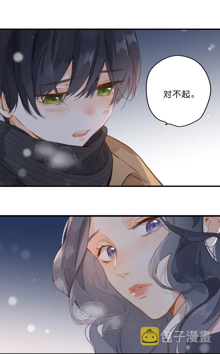 第24话 第二颗种子 第18页