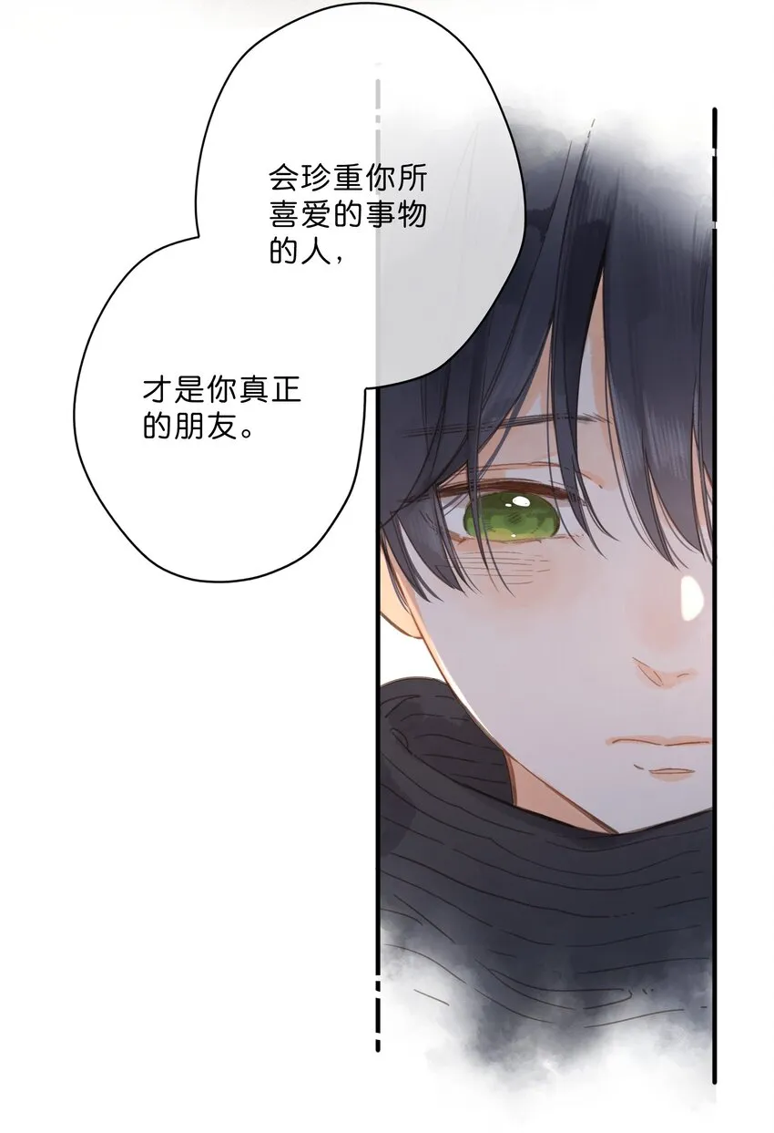 第24话 第二颗种子 第31页