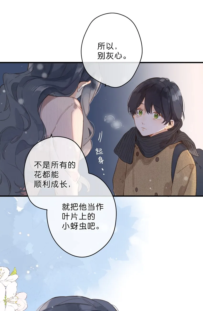 第24话 第二颗种子 第32页