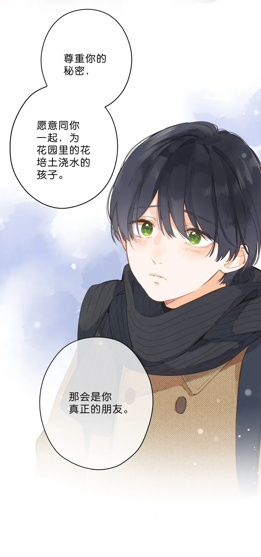 第24话 第二颗种子 第34页
