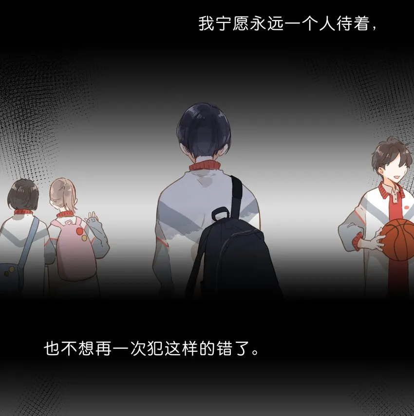 第24话 第二颗种子 第38页