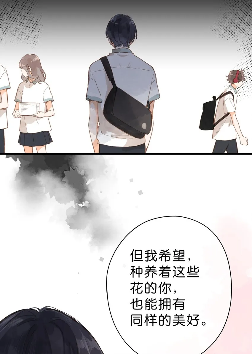 第24话 第二颗种子 第39页