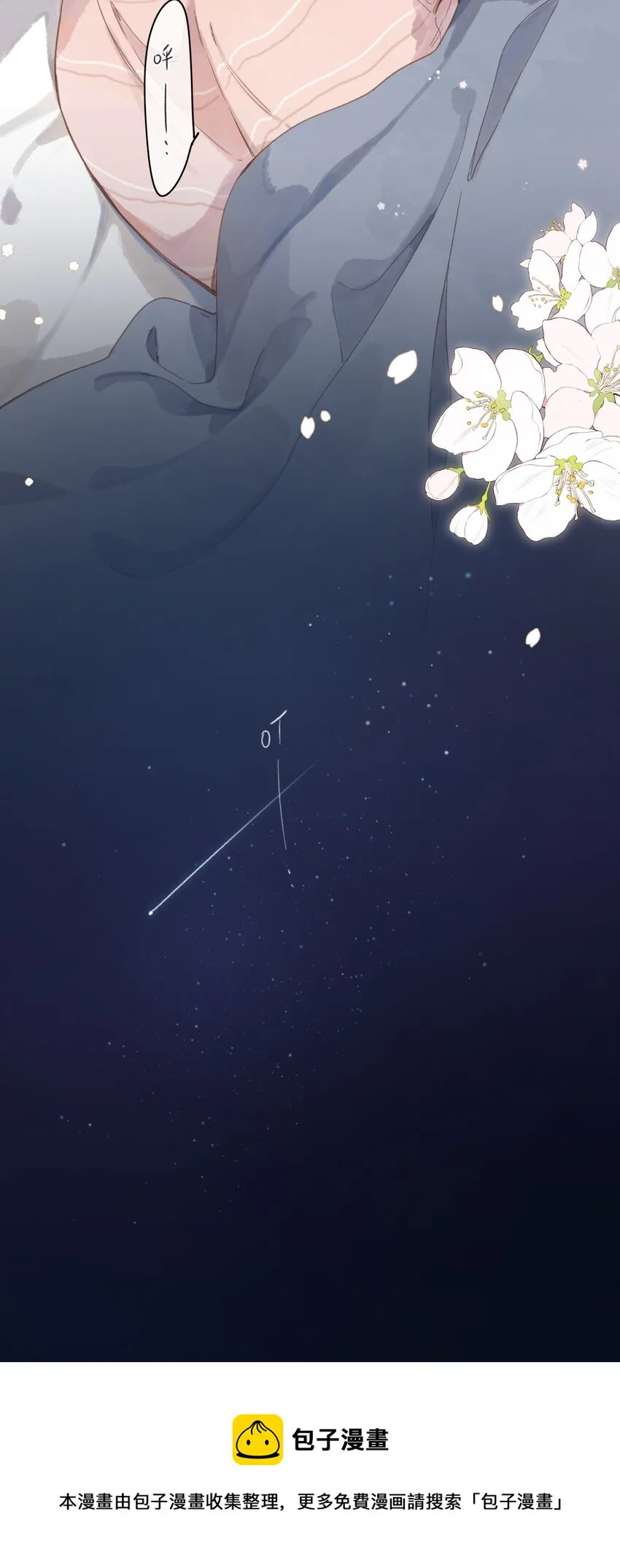 第24话 第二颗种子 第45页