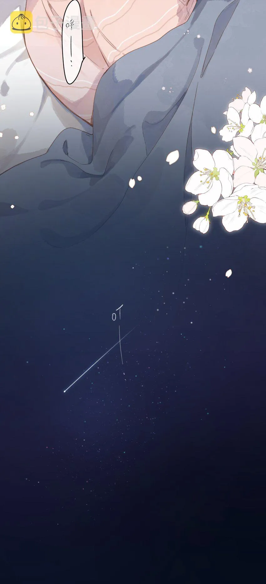 第25话 突然的早安 第3页