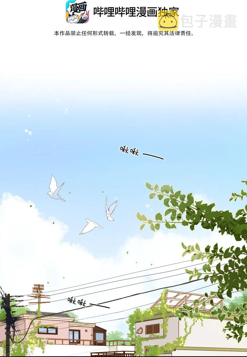 第25话 突然的早安 第6页