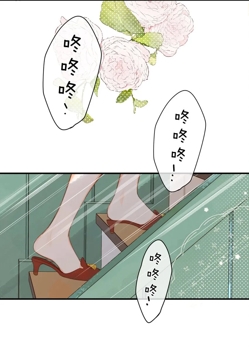 第25话 突然的早安 第7页