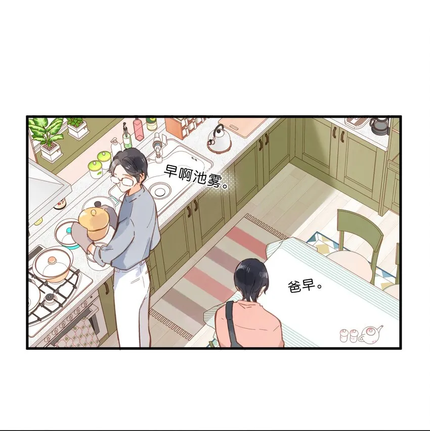 第25话 突然的早安 第13页