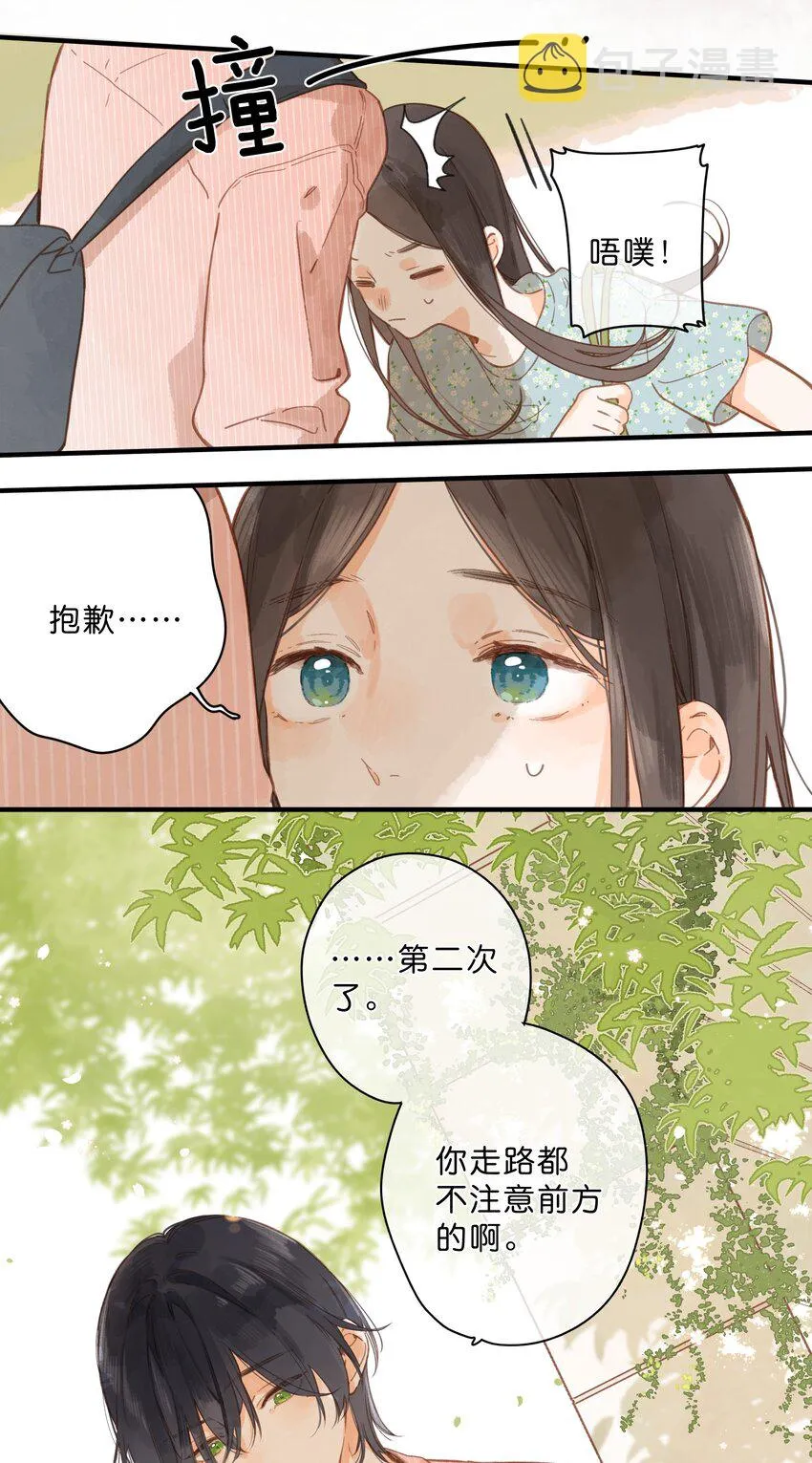 第25话 突然的早安 第18页