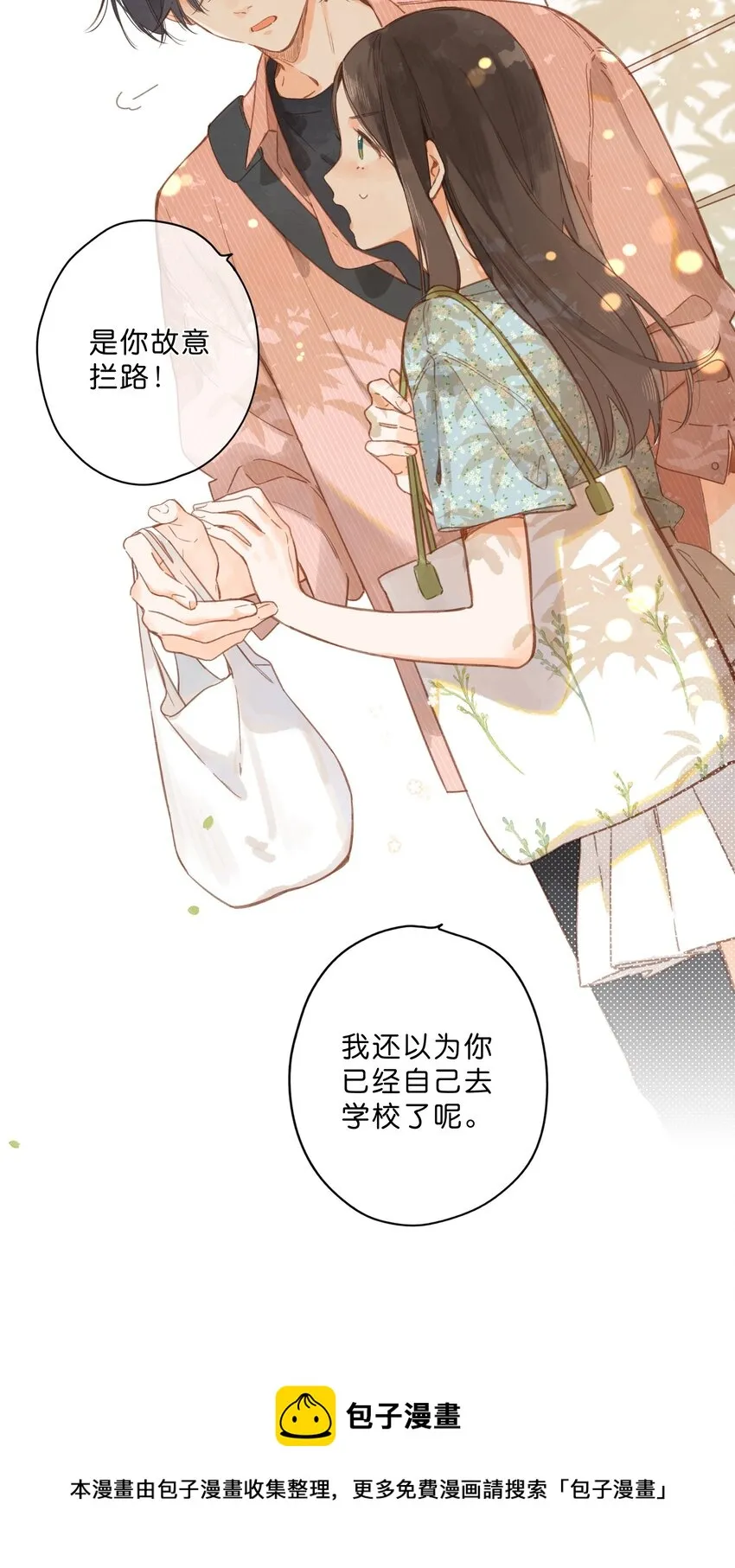 第25话 突然的早安 第19页