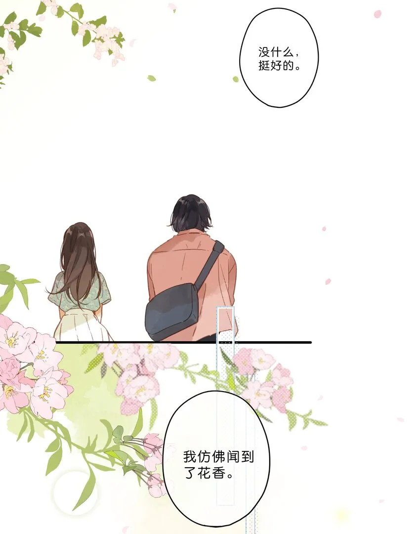 第25话 突然的早安 第22页