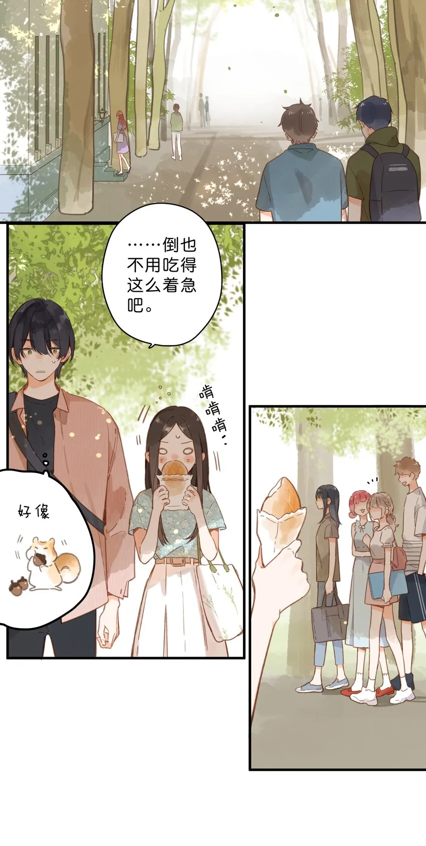 第25话 突然的早安 第24页