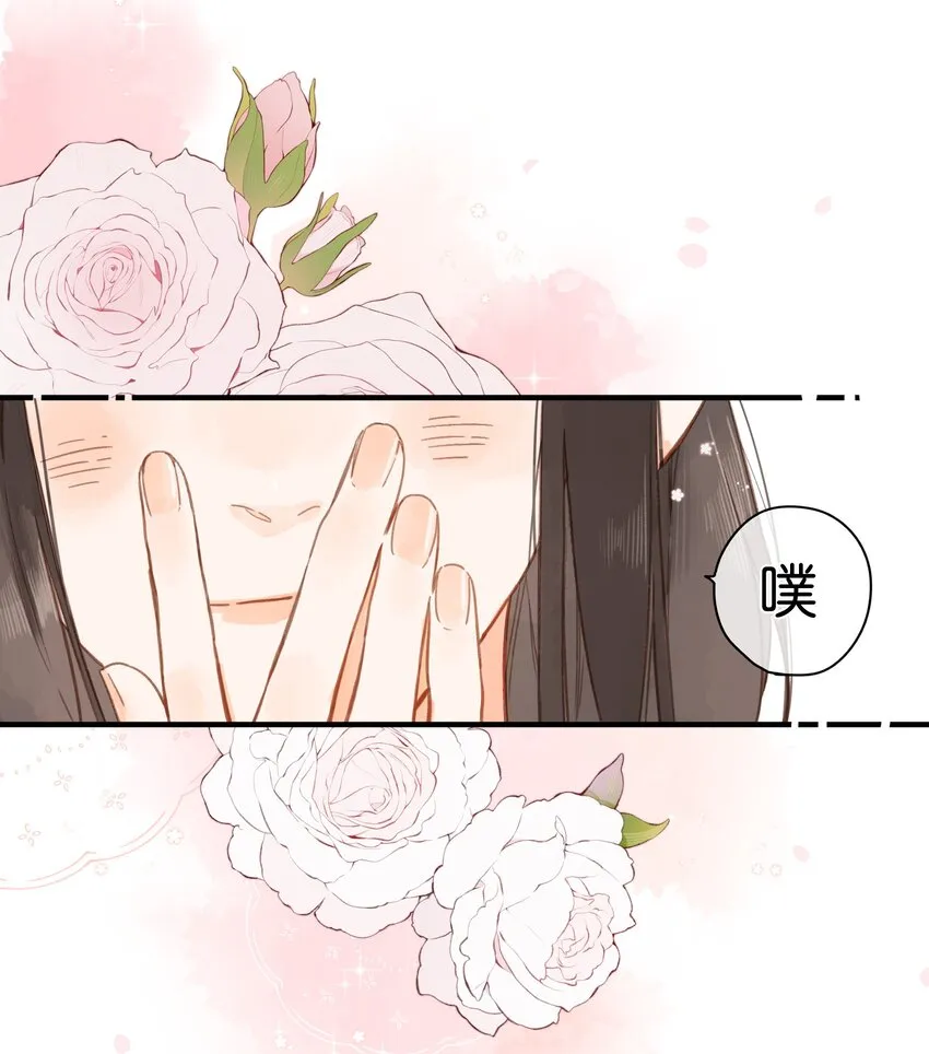 第25话 突然的早安 第30页