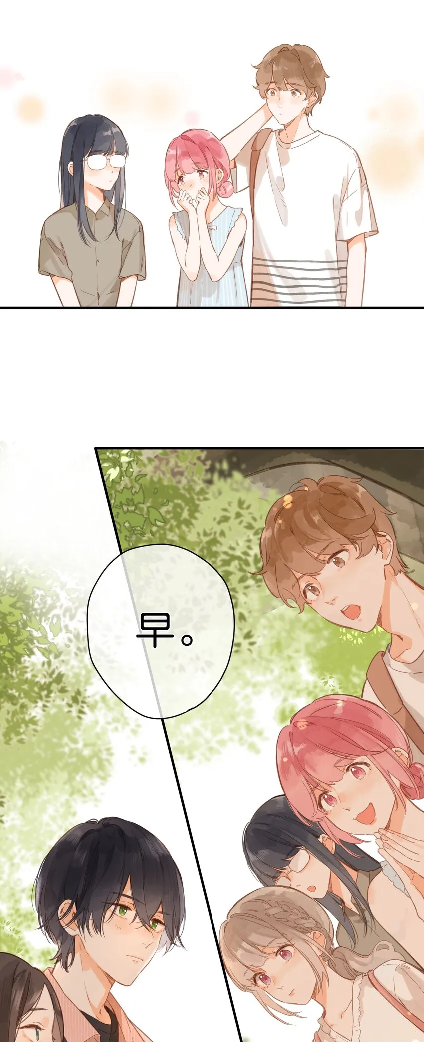 第25话 突然的早安 第34页
