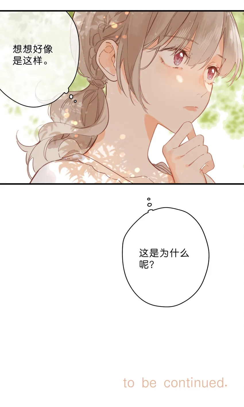 第25话 突然的早安 第38页