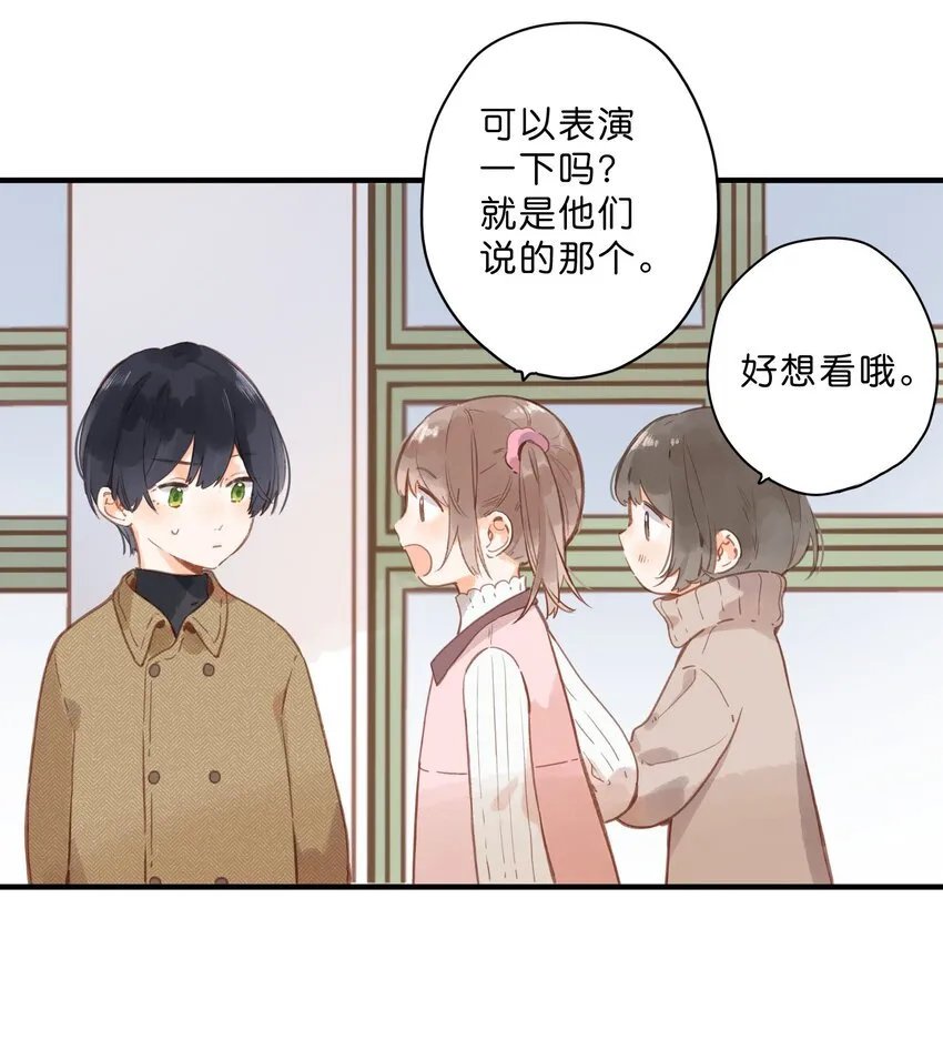 第23话 拒绝 第7页