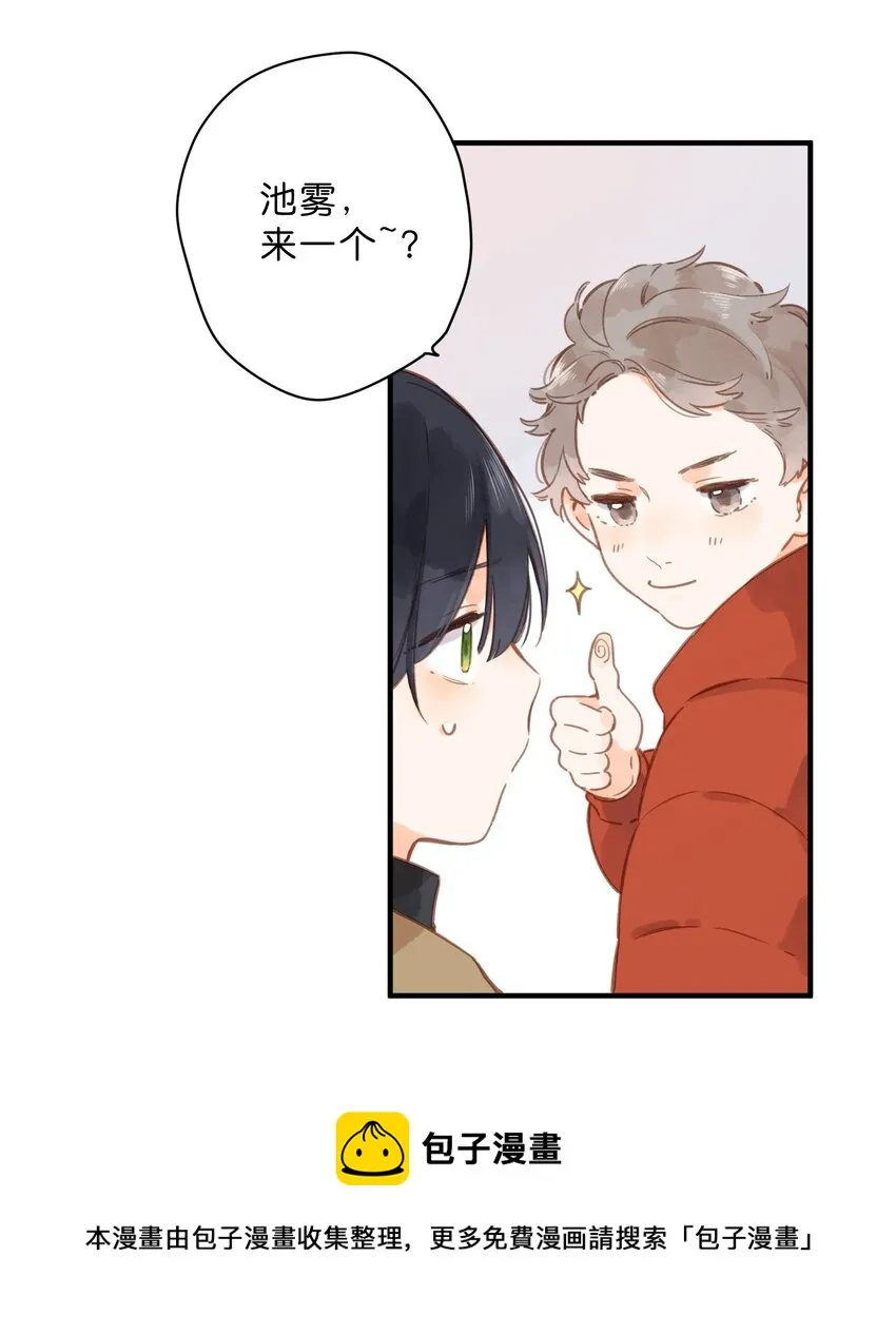第23话 拒绝 第9页