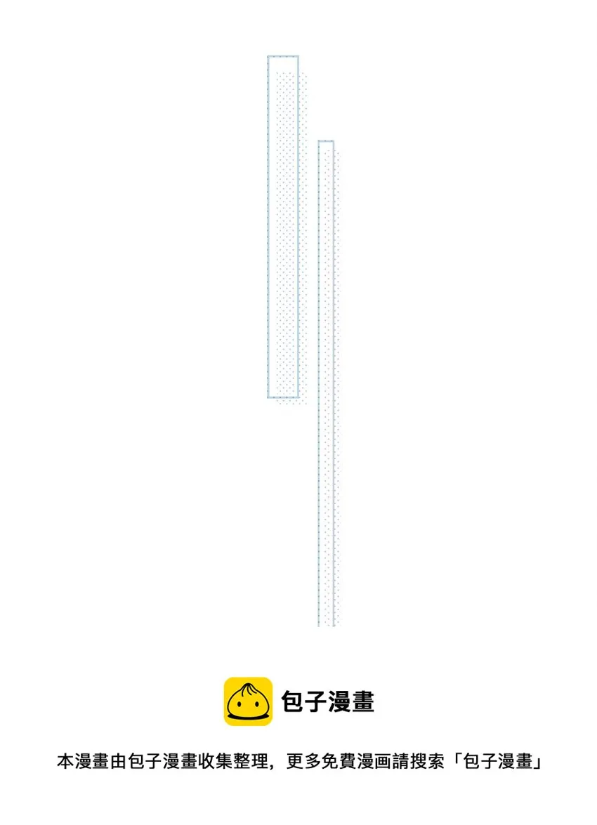 第23话 拒绝 第13页