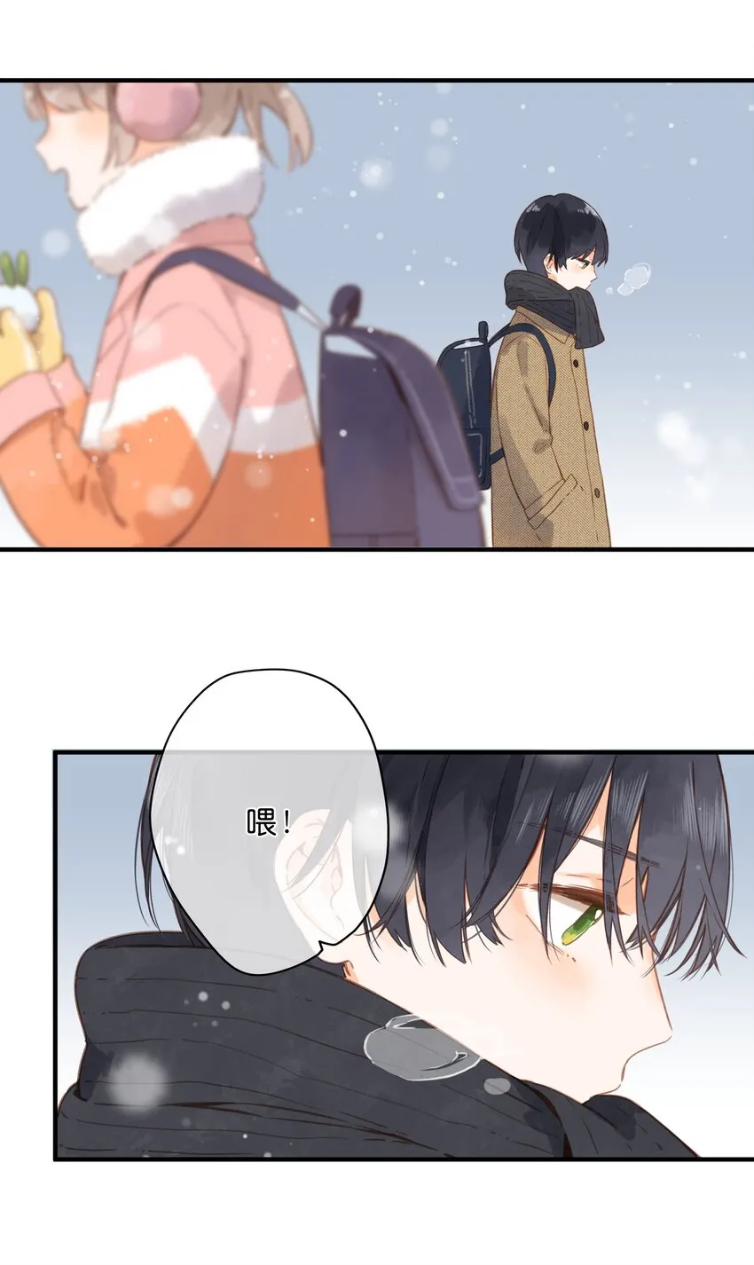 第23话 拒绝 第15页