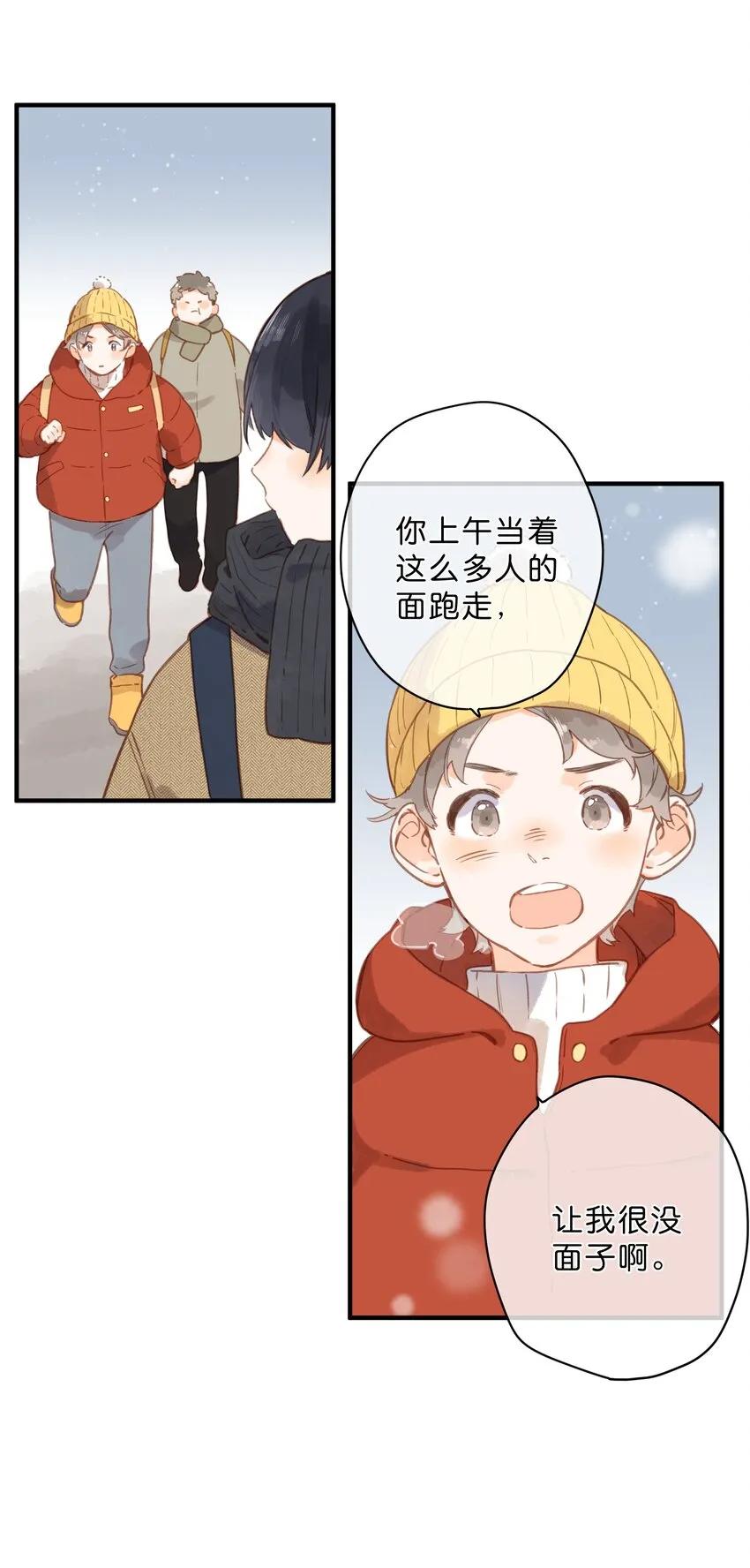 第23话 拒绝 第16页