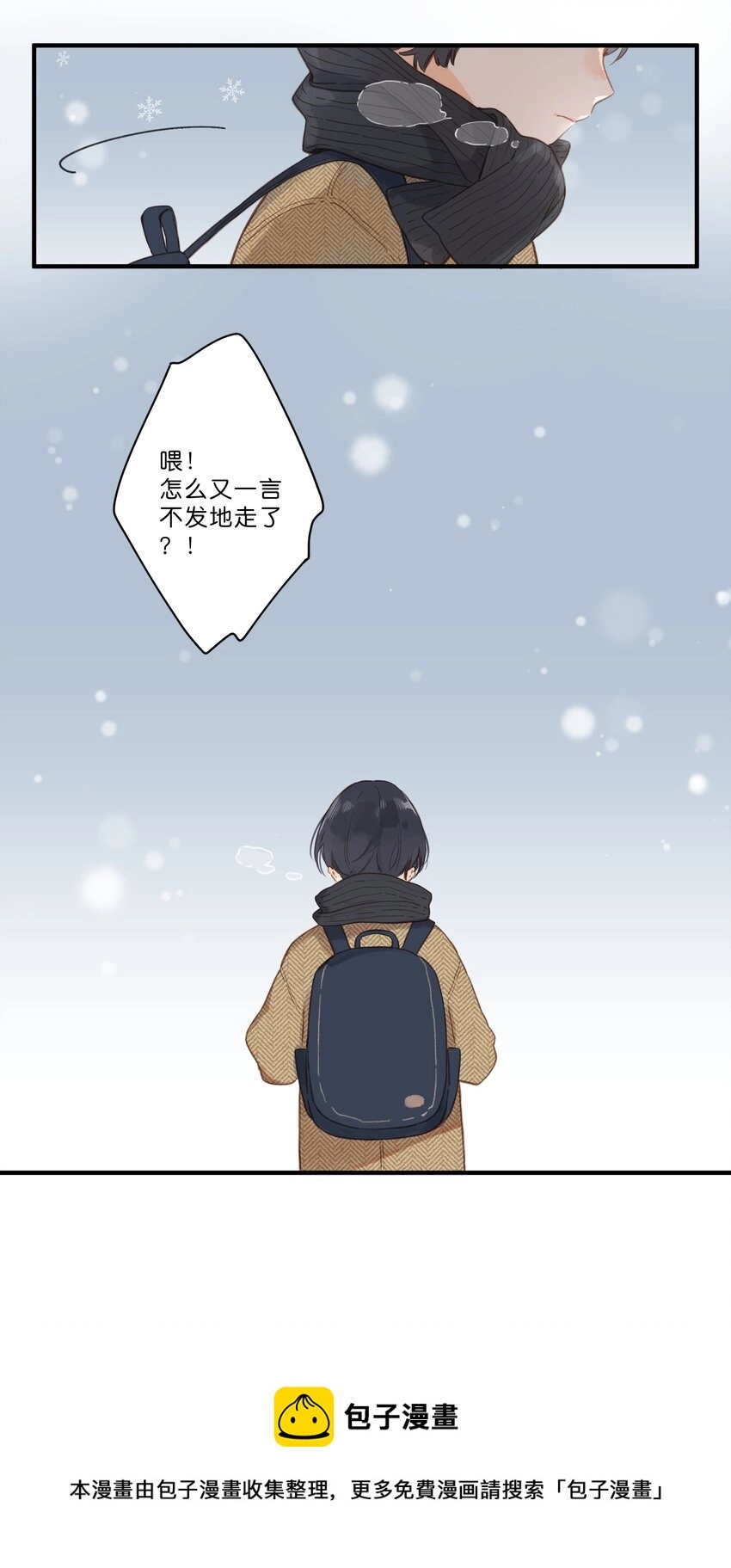 第23话 拒绝 第25页