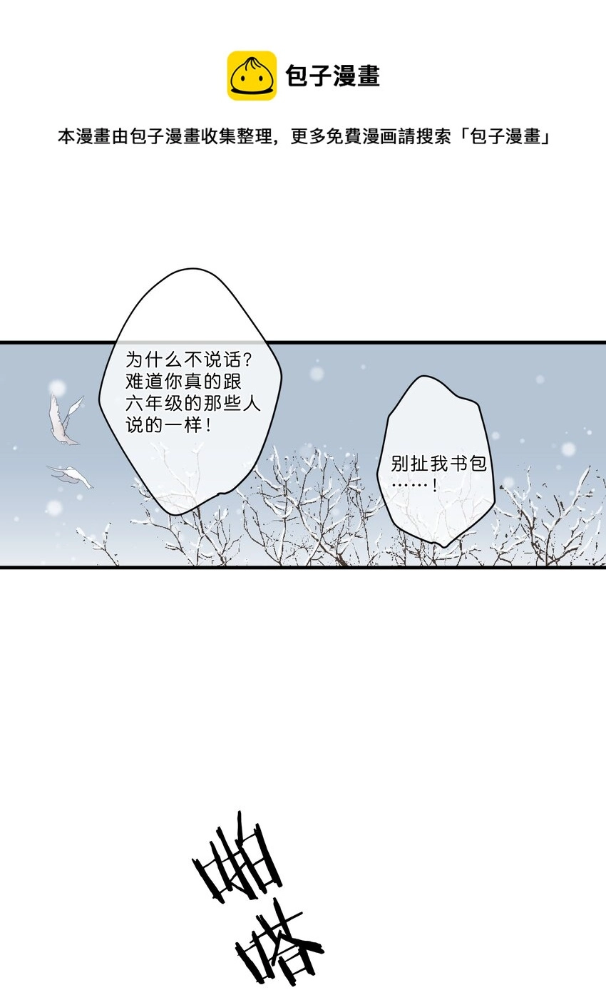 第23话 拒绝 第29页